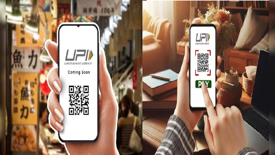 ವಿದೇಶ ಪ್ರಯಾಣದಲ್ಲೂ ಬಳಸಬಹುದು UPI! ಫಾರಿನ್‌ನಲ್ಲೂ ಲಭ್ಯವಿದೆ ಭಾರತೀಯ ಆನ್ಲೈನ್‌ ಹಣ ವಹಿವಾಟು