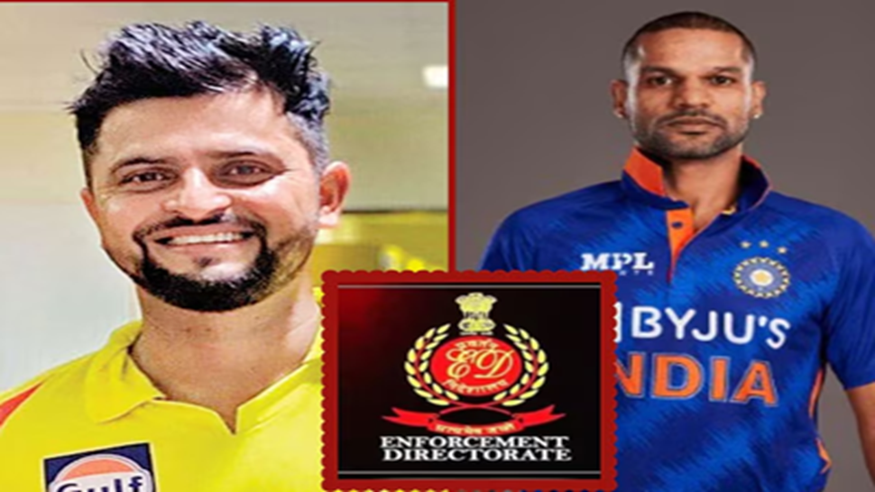 ಸುರೇಶ್ ರೈನಾ ಮತ್ತು ಶಿಖರ್ ಧವನ್ಗೆ ಸೇರಿದ 11.14 ಕೋಟಿ ರೂ. ಮೌಲ್ಯದ ಆಸ್ತಿ ED ವಶಕ್ಕೆ..! ಸುರೇಶ್ ರೈನಾ ಮತ್ತು ಶಿಖರ್ ಧವನ್ಗೆ ಸೇರಿದ 11.14 ಕೋಟಿ ರೂ. ಮೌಲ್ಯದ ಆಸ್ತಿ ED ವಶಕ್ಕೆ..!