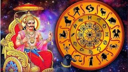 ಶನಿ ದೇವನ ಆಶೀರ್ವಾದದಿಂದ ಈ ರಾಶಿಯವರ ಭವಿಷ್ಯವೇ ಬದಲು! ಸುಖದ ಸುಪತ್ತಿಗೆಯಲ್ಲೇ ಸಾಗುವುದು ಜೀವನ.. 