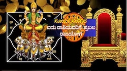ಸೂರ್ಯ ಸಂಚಾರ: ಐದು ರಾಶಿಯವರಿಗೆ ಪ್ರಬಲ ರಾಜಯೋಗ, ಸಂಪತ್ತಿನ ಸುಧೆ, ರಾಜವೈಭೋಗದ ಜೀವನ 