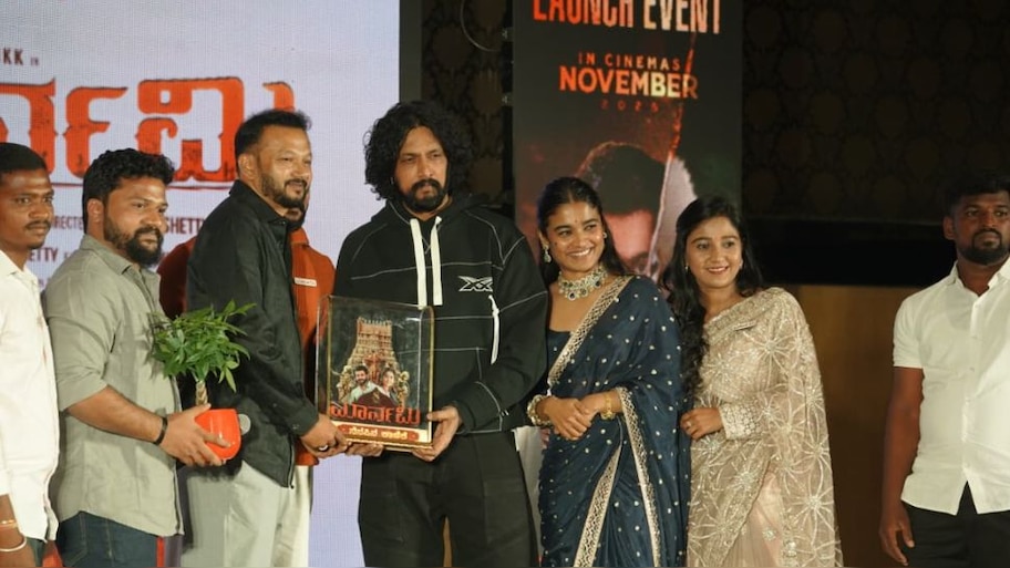 ಮಾರ್ನಮಿ ಟ್ರೇಲರ್ ಮೆಚ್ಚಿದ ಕಿಚ್ಚ.. ಈ ದಿನದಂದೇ ರಿತ್ವಿಕ್ ಮಠದ್-ಚೈತ್ರಾ ಆಚಾರ್ ಸಿನಿಮಾ ರಿಲೀಸ್