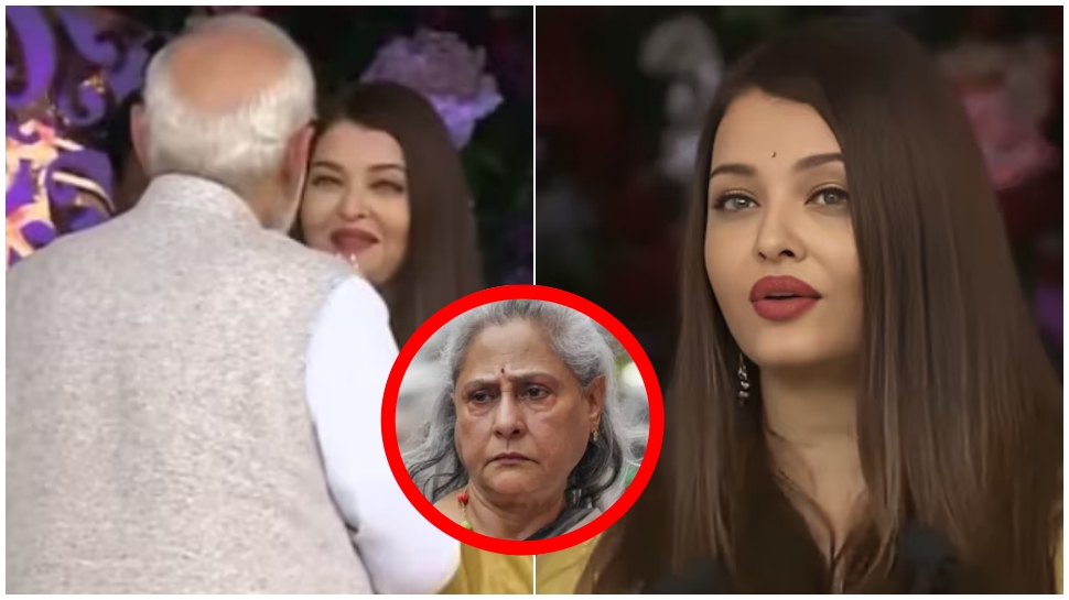 ಪಿಎಂ ಜೊತೆ ವೇದಿಕೆ ಹಂಚಿಕೊಂಡು ಅತ್ತೆಗೆ ಶಾಕ್ ನೀಡಿದ ಐಶ್ವರ್ಯ! ಜಯಾ ಬಚ್ಚನ್ಗೆ ಇಷ್ಟವಾಗದ ಕೆಲಸ ಮಾಡಿದ್ರಾ ಮಾಜಿ ವಿಶ್ವಸುಂದರಿ? ಪಿಎಂ ಜೊತೆ ವೇದಿಕೆ ಹಂಚಿಕೊಂಡು ಅತ್ತೆಗೆ ಶಾಕ್ ನೀಡಿದ ಐಶ್ವರ್ಯ! ಜಯಾ ಬಚ್ಚನ್ಗೆ ಇಷ್ಟವಾಗದ ಕೆಲಸ ಮಾಡಿದ್ರಾ ಮಾಜಿ ವಿಶ್ವಸುಂದರಿ?