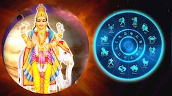 ಮೇಷ ಸೇರಿ ಈ 4 ರಾಶಿಗಳಿಗೆ ಗುರು ಬಲದ ಆಶೀರ್ವಾದ... ಹೊಸವರ್ಷದ ಮೊದಲ ದಿನದಿಂದಲೇ ತೆರೆಯಲಿದೆ ಅದೃಷ್ಟದ ಬಾಗಿಲು! 