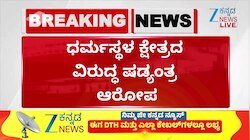 ಧರ್ಮಸ್ಥಳ ಪ್ರಕರಣ: ಕೋರ್ಟ್‌ಗೆ  ಚಾರ್ಜ್‌ಶೀಟ್‌ ಸಲ್ಲಿಸಲಿರುವ ಎಸ್ಐಟಿ 
