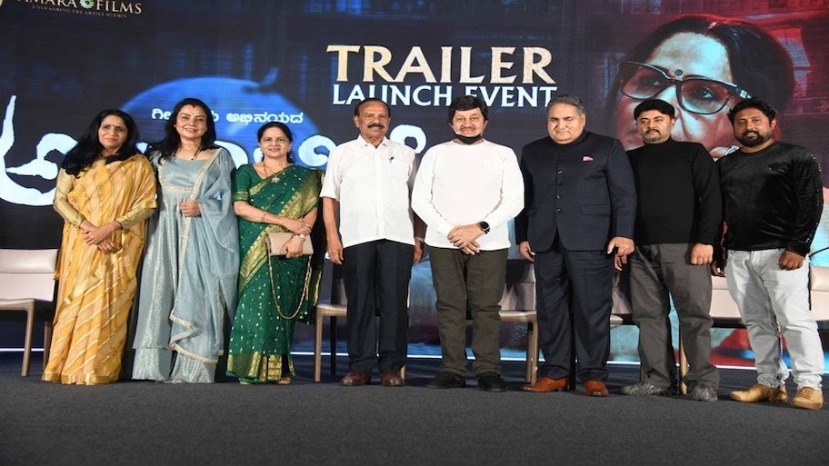 ಗೀತಪ್ರಿಯ ಅಭಿನಯದ 'ಅಪರಿಚಿತೆ' ಚಿತ್ರದ ಟ್ರೇಲರ್ ಅನಾವರಣಗೊಳಿಸಿದ ಮಾಜಿ ಸಿಎಂ ಡಿ.ವಿ ಸದಾನಂದ ಗೌಡ