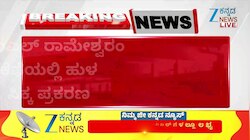 KIAL ರಾಮೇಶ್ವರಂ ಕೆಫೆಯಲ್ಲಿ ಹುಳ ಸಿಕ್ಕ‌ ಪ್ರಕರಣಕ್ಕೆ ಟ್ವಿಸ್ಟ್