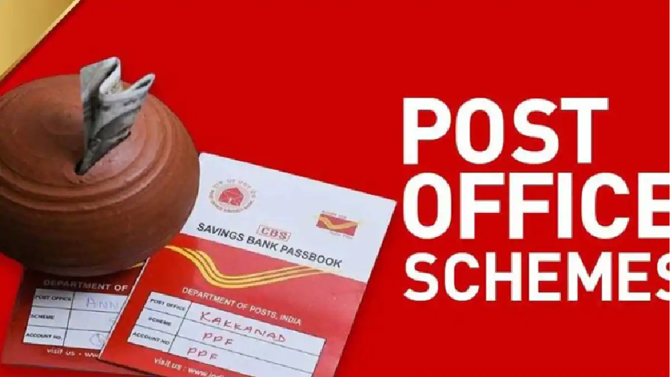 ಅಂಚೆ ಕಚೇರಿಯಲ್ಲಿ ₹3,50,000 ಠೇವಣಿ ಇಟ್ರೆ ₹1,57,162 ಬಡ್ಡಿ ಸಿಗುತ್ತೆ: ಇಲ್ಲಿದೆ ಸಂಪೂರ್ಣ ಮಾಹಿತಿ ಅಂಚೆ ಕಚೇರಿಯಲ್ಲಿ ₹3,50,000 ಠೇವಣಿ ಇಟ್ರೆ ₹1,57,162 ಬಡ್ಡಿ ಸಿಗುತ್ತೆ: ಇಲ್ಲಿದೆ ಸಂಪೂರ್ಣ ಮಾಹಿತಿ
