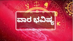 Weekly Lucky Zodiac Signs: ಮುಂದಿನ ವಾರ ಲಕ್ಷ್ಮಿ ನಾರಾಯಣ ಯೋಗ.. ವೃಷಭ ರಾಶಿ ಸೇರಿ ಈ 5 ರಾಶಿಯವರಿಗೆ ಅನಿರೀಕ್ಷಿತ ಲಾಭ!