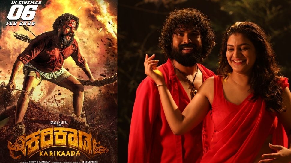 ಕರಿಕಾಡ ಚಿತ್ರದ ಕಬ್ಬಿನ ಜಲ್ಲೆ ಎಲ್ಲೆಡೆ ಬಾರಿ ಸದ್ದು : 6 ಫೆಬ್ರುವರಿ 2026ಕ್ಕೆ ವಿಶ್ವದಾದ್ಯಂತ ಬಿಡುಗಡೆ ಕರಿಕಾಡ ಚಿತ್ರದ ಕಬ್ಬಿನ ಜಲ್ಲೆ ಎಲ್ಲೆಡೆ ಬಾರಿ ಸದ್ದು : 6 ಫೆಬ್ರುವರಿ 2026ಕ್ಕೆ ವಿಶ್ವದಾದ್ಯಂತ ಬಿಡುಗಡೆ