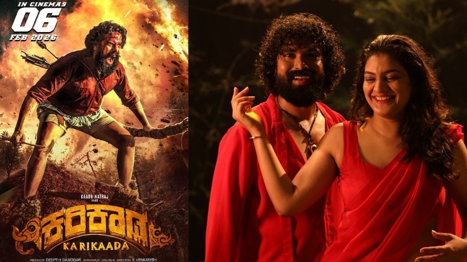 ಕರಿಕಾಡ ಚಿತ್ರದ ಕಬ್ಬಿನ ಜಲ್ಲೆ ಎಲ್ಲೆಡೆ ಬಾರಿ ಸದ್ದು : 6 ಫೆಬ್ರುವರಿ 2026ಕ್ಕೆ ವಿಶ್ವದಾದ್ಯಂತ ಬಿಡುಗಡೆ