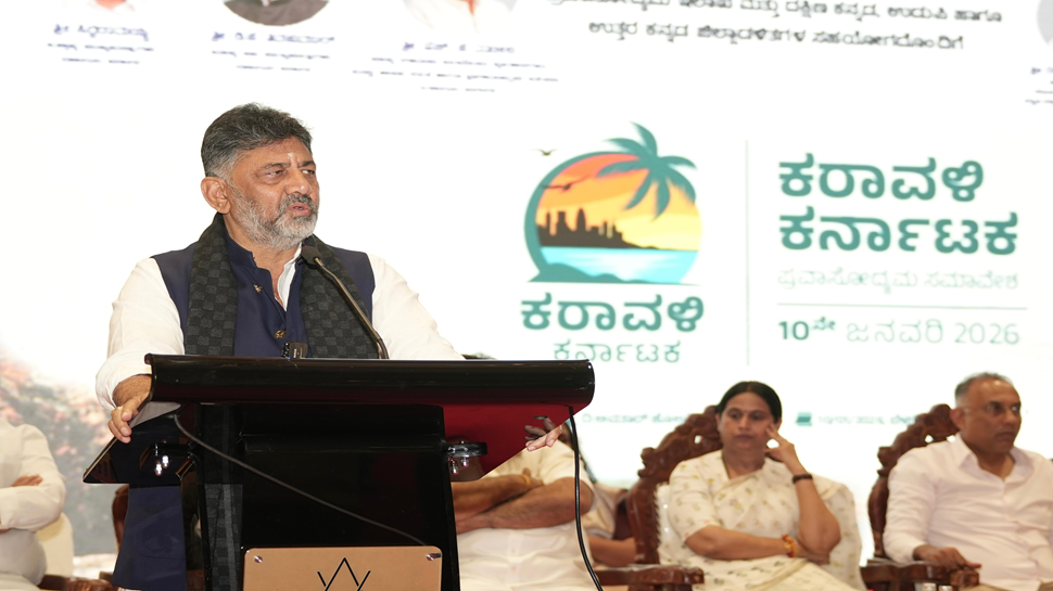 ಸೌಂದರ್ಯ, ಜ್ಞಾನ, ಸಂಪತ್ತಿನ ಪರ್ವತ ಕರಾವಳಿ ಪ್ರಗತಿಯೇ ನಮ್ಮ ಸಂಕಲ್ಪ: ಡಿಸಿಎಂ ಡಿ.ಕೆ. ಶಿವಕುಮಾರ್ ಸೌಂದರ್ಯ, ಜ್ಞಾನ, ಸಂಪತ್ತಿನ ಪರ್ವತ ಕರಾವಳಿ ಪ್ರಗತಿಯೇ ನಮ್ಮ ಸಂಕಲ್ಪ: ಡಿಸಿಎಂ ಡಿ.ಕೆ. ಶಿವಕುಮಾರ್
