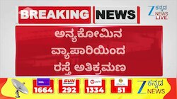 ನರೇಂದ್ರ ಮೋದಿಗೆ ಅವಾಚ್ಯ ಪದಗಳಿಂದ ನಿಂದನೆ 