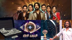 ಟ್ರೋಫಿ, ನಗದು ಅಷ್ಟೇ ಅಲ್ಲ.. ಬಿಗ್‌ಬಾಸ್‌ ವಿನ್ನರ್‌ಗೆ ಸಿಗಲಿದೆ ಊಹೆಗೂ ಮೀರಿದ ಬಂಪರ್‌  ಗಿಫ್ಟ್‌