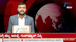ಬಿಗ್ ಬಾಸ್ ಟ್ರೋಫಿಗೆ ಮುತ್ತಿಕ್ಕಿದ ಗಿಲ್ಲಿ ನಟ