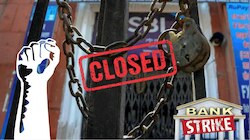 Bank Strike: ಇಂದು ಬ್ಯಾಂಕ್‌ಗಳು ಬಂದ್.. ದೇಶಾದ್ಯಂತ ಬ್ಯಾಂಕಿಂಗ್‌ ಸೇವೆಗಳಲ್ಲಿ ವ್ಯತ್ಯಯ!