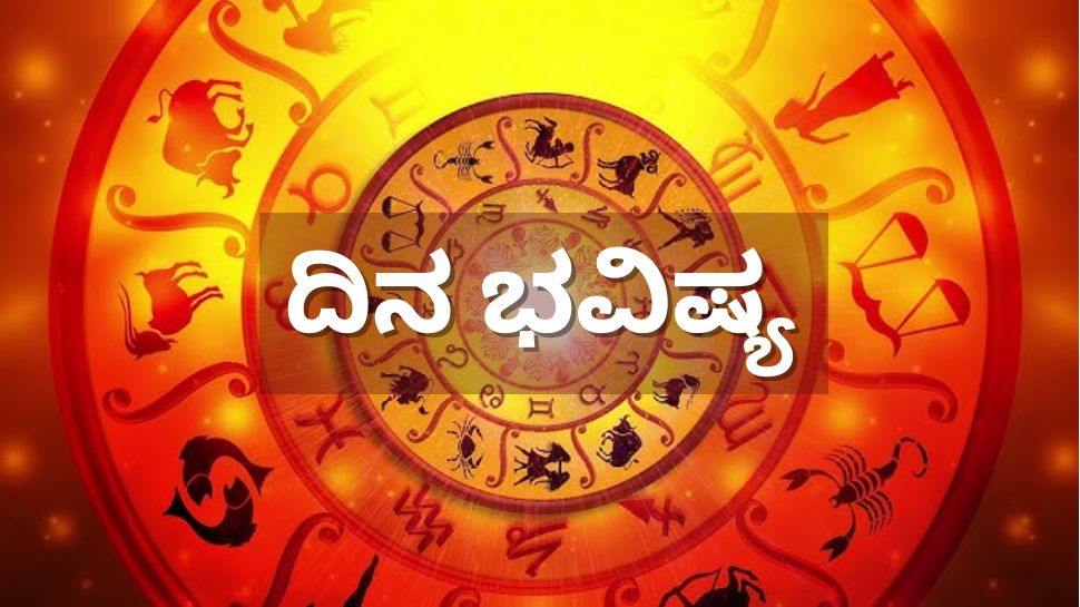ದಿನ ಭವಿಷ್ಯ 31 ಜನವರಿ 2026: ಇಂದು, ಬುಧಾದಿತ್ಯ ಯೋಗ! ಈ 5 ರಾಶಿಯವರಿಗೆ ಶನಿಯ ಆಶೀರ್ವಾದ.. ದಿನ ಭವಿಷ್ಯ 31 ಜನವರಿ 2026: ಇಂದು, ಬುಧಾದಿತ್ಯ ಯೋಗ! ಈ 5 ರಾಶಿಯವರಿಗೆ ಶನಿಯ ಆಶೀರ್ವಾದ..