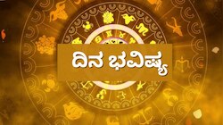 ದಿನ ಭವಿಷ್ಯ 02 ಫೆಬ್ರವರಿ 2026: ಇಂದು ಈ 5 ರಾಶಿಯವರಿಗೆ ಶಿವನ ಆಶೀರ್ವಾದದಿಂದ ಶ್ರೀಮಂತರಾಗುವ ಯೋಗ..
