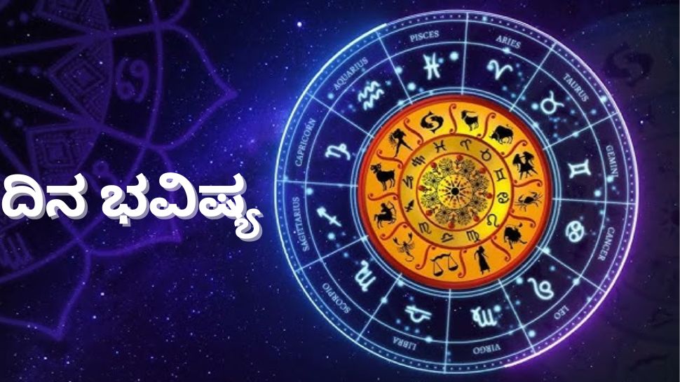 ದಿನ ಭವಿಷ್ಯ 03 ಫೆಬ್ರವರಿ 2026: ಇಂದು, ಆದಿತ್ಯ ಮಂಗಳ ಯೋಗ.. ಈ 5 ರಾಶಿಯವರಿಗೆ ಶ್ರೀಮಂತರಾಗುವ ಅದೃಷ್ಟ! ದಿನ ಭವಿಷ್ಯ 03 ಫೆಬ್ರವರಿ 2026: ಇಂದು, ಆದಿತ್ಯ ಮಂಗಳ ಯೋಗ.. ಈ 5 ರಾಶಿಯವರಿಗೆ ಶ್ರೀಮಂತರಾಗುವ ಅದೃಷ್ಟ!