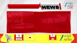 ರಾಜ್ಯದಲ್ಲೂ ಆತಂಕ,‌ ಕರ್ನಾಟಕದ ಆರೋಗ್ಯ ಇಲಾಖೆ ಅಲರ್ಟ್