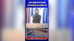 250 ವರ್ಷಗಳ ನಂತರ ಕೇರಳದಲ್ಲಿ ಕುಂಭಮೇಳ 