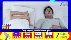 ವಿಟಮಿನ್ ಡಿ ಕೊರತೆಯಿಂದಲೂ ಗೊರಕೆ ಸಮಸ್ಯೆ!