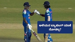 ಅಳಿಯನ ಬ್ಯಾಟಿಂಗ್‌ ನಾನು ನೋಡುವುದೇ ಇಲ್ಲ.. ಕನ್ನಡಿಗನ ಆಟದ ಬಗ್ಗೆ ಮಾವ ಹೇಳಿದ ಸತ್ಯ ಏನು?