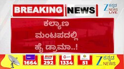 ಹೆಂಡತಿ ಬಂದು ಗಂಡನ ಮದುವೆ ನಿಲ್ಲಿಸಿದಳು 