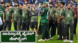 "ಮಾಡು ಇಲ್ಲವೇ ಮಡಿ".. 24 ಗಂಟೆಗಳ ಗಡುವು! ಪಾಕಿಸ್ತಾನಕ್ಕೆ ಐಸಿಸಿಯಿಂದ ಫೈನಲ್‌ ಡೆಡ್‌ಲೈನ್‌..
