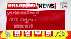 ಪಾಕಿಸ್ತಾನಕ್ಕೆ 176 ರನ್‌ಗಳ ಟಾರ್ಗೆಟ್‌ ಅನ್ನು ಭಾರತ ತಂಡ ಕೊಟ್ಟಿತ್ತು