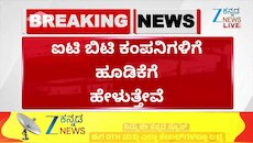 ಐಟಿ‌ ಬಿಟಿ‌ ಕಂಪನಿಗಳಲ್ಲಿ ಹೂಡಿಕೆ ಬಗ್ಗೆ ಸಚಿವ ಪ್ರಿಯಾಂಕ್‌ ಖರ್ಗೆ ಹೇಳಿದ್ದೇನು?