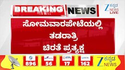 ಸೋಮವಾರಪೇಟೆಯಲ್ಲಿ ಕಾಣಿಸಿಕೊಂಡ ಚಿರತೆ.. ಸ್ಥಳೀಯರಲ್ಲಿ ಆತಂಕ