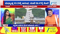 ಚಂದ್ರಗ್ರಹಣದ ಬಗ್ಗೆ ಮಾತುಕತೆ ಗ್ರಹಣದ ಸಂದರ್ಭದಲ್ಲಿ ದರ್ಬೆಯನ್ನು ಬಳಸುವುದು ಯಾಕೆ ಅನುವುದರ ಗುರಿತು ಮಾತುಕತೆ
