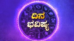 ಮಾರ್ಚ್‌ 17ರ ದಿನ ಭವಿಷ್ಯ.. ಇಂದು ಈ ರಾಶಿಗೆ ತೃಪ್ತಿಕರ ದಿನ.. ಕೆಲವರಿಗೆ ಸಂಕಷ್ಟದಿಂದ ಮುಕ್ತಿ