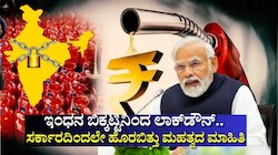 LPG Fuel Crisis: ಇಂಧನ ಬಿಕ್ಕಟ್ಟಿನಿಂದ ಲಾಕ್‌ಡೌನ್‌.. ಮೋದಿ ಸರ್ಕಾರದಿಂದಲೇ ಹೊರಬಿತ್ತು ಮಹತ್ವದ ಮಾಹಿತಿ