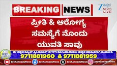 ಪೆಟ್ರೋಲ್ ಸುರಿದುಕೊಂಡು 22 ವರ್ಷದ ಯುವತಿ ಆತ್ಮಹತ್ಯೆ
