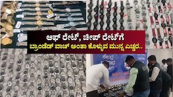 ಆಫ್ ರೇಟ್, ಚೀಪ್ ರೇಟ್‌ಗೆ ಬ್ರಾಂಡೆಡ್ ವಾಚ್ ಅಂತಾ ಗ್ರಾಹಕರಿಗೆ ಪಂಗನಾಮ.. ನಕಲಿ ವಾಚ್ ಮಾರಾಟಗಾರರನ್ನು ಖೆಡ್ಡಾಗೆ ಕೆಡವಿದ ಸಿಸಿಬಿ!‌