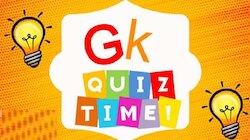 Daily GK Quiz: ನಮ್ಮ ದೇಹದಲ್ಲಿನ ಅತ್ಯಂತ ಸೂಕ್ಷ್ಮ ಅಂಗ ಯಾವುದು? 