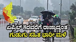 Karnataka Rain: ರಾಜ್ಯಾದ್ಯಂತ ಗುಡುಗು ಸಹಿತ ಮಳೆಯ ಮುನ್ಸೂಚನೆ ನೀಡಿದ ಹವಾಮಾನ ಇಲಾಖೆ, 14 ಜಿಲ್ಲೆಗಳಿಗೆ ಯೆಲ್ಲೋ ಅಲರ್ಟ್!‌