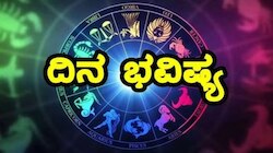 ಇಂದಿನ ದಿನ ಭವಿಷ್ಯ.. ಈ ನಾಲ್ಕು ರಾಶಿಗಳಿಗೆ ಜಾಕ್‌ಪಾಟ್‌.. ಹುಡುಕಿ ಬರಲಿದೆ ಅಪಾರ ಸಂಪತ್ತು