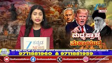 ಹೊರ್ಮೊಜ್‌ ಮೇಲೆ ಅಮೆರಿಕ ದಿಗ್ಬಂಧನ
