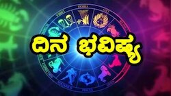 ದಿನ ಭವಿಷ್ಯ : ಇಂದು, ಈ ರಾಶಿಯವರು ತಮ್ಮ ಹೆಂಡತಿ-ಗೆಳತಿ ಜೊತೆ ಜಗಳವಾಡುವುದು ಪಕ್ಕಾ..!