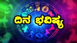 ಇಂದಿನ ರಾಶಿ ಭವಿಷ್ಯ : ಈ ರಾಶಿಯರಿಗೆ ಶುಭ ಸುದ್ದಿ, ಹಣದ ಸಮಸ್ಯೆ ಪರಿಹಾರ, ಮನಸ್ಸಿಗೆ ಶಾಂತಿ