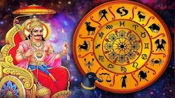 ಈ ರಾಶಿಯವರಿಗೆ 2027 ರವರೆಗೆ ಸೋಲೆಂಬುದಿಲ್ಲ... ಧನ ಸಂಪತ್ತು ಸಂತೋಷ ಕೊಟ್ಟು ಹೆಜ್ಜೆ ಹೆಜ್ಜೆಗೂ ಕಾಯುವ ಶನಿ ಮಹಾತ್ಮ! 