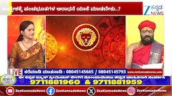 ಸಿಂಹ ರಾಶಿಯಿಂದ ವೃಶ್ಚಿಕ ರಾಶಿಯವರೆಗೆ ಇಂದಿನ ರಾಶಿ ಭವಿಷ್ಯ 21-04-2026