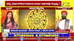 ಸಿಂಹ ರಾಶಿಯಿಂದ ವೃಶ್ಚಿಕ ರಾಶಿಯವರೆಗೆ ಇಂದಿನ ರಾಶಿ ಭವಿಷ್ಯ 22-04-2026 