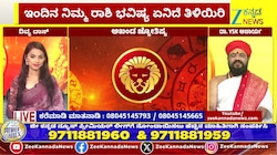 ಸಿಂಹ ರಾಶಿಯಿಂದ ವೃಶ್ಚಿಕ ರಾಶಿಯವರೆಗೆ ಇಂದಿನ ರಾಶಿ ಭವಿಷ್ಯ 24-04-2026