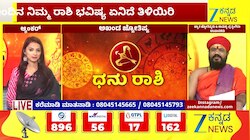ಧನು ರಾಶಿಯಿಂದ ಮೀನ ರಾಶಿಯವರೆಗೆ ಇಂದಿನ ರಾಶಿ ಭವಿಷ್ಯ  03-05-2026