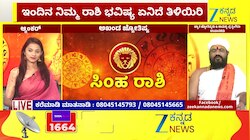 ಸಿಂಹ ರಾಶಿಯಿಂದ ವೃಶ್ಚಿಕ ರಾಶಿಯವರೆಗೆ ಇಂದಿನ ರಾಶಿ ಭವಿಷ್ಯ 04-05-2026