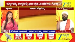 ಧನು ರಾಶಿಯಿಂದ ಮೀನ ರಾಶಿಯವರೆಗೆ ಇಂದಿನ ರಾಶಿ ಭವಿಷ್ಯ  04-05-2026