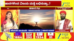 ಮೇಷ ರಾಶಿಯಿಂದ ಕಟಕ ರಾಶಿಯವರೆಗೆ ಇಂದಿನ ರಾಶಿ ಭವಿಷ್ಯ 06-05-2026